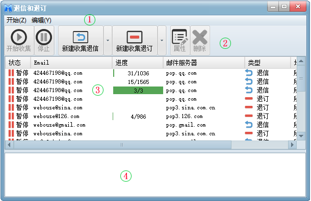 双翼软件账户管理页面