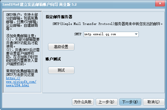 添加账户步骤2
