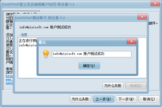 添加账户步骤3