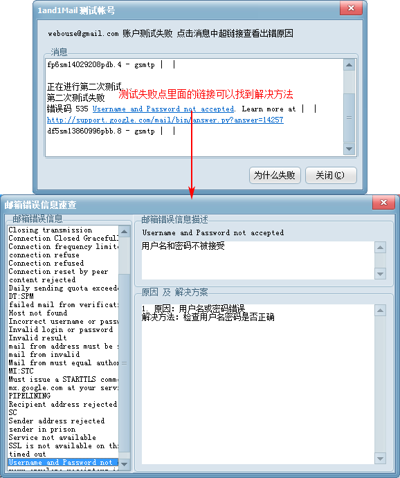 双翼邮件群发软件测试账户