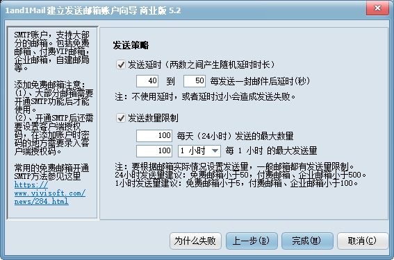 双翼邮件群发软件测试账户