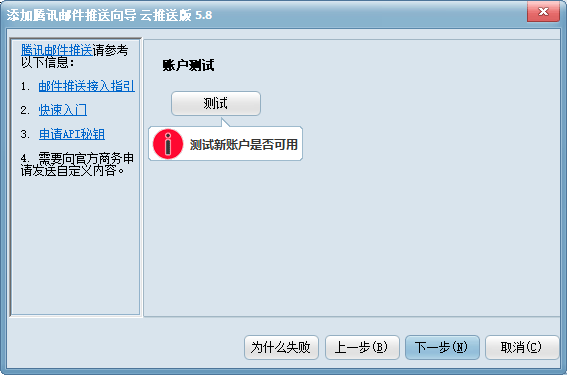 添加账户步骤2