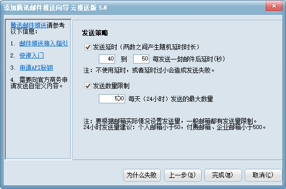 双翼邮件群发软件测试账户