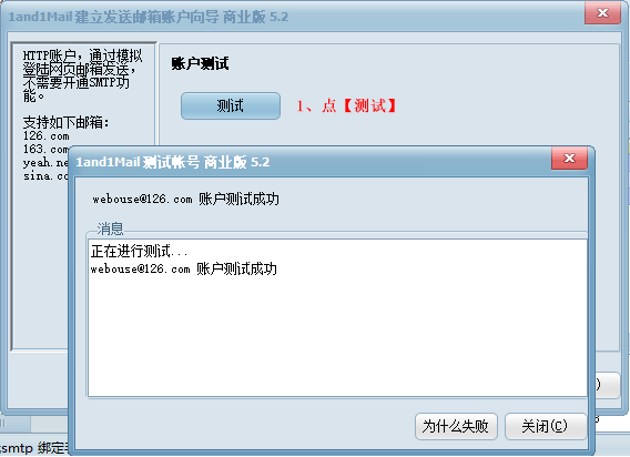 添加账户步骤3