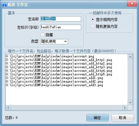 自定义字段宏