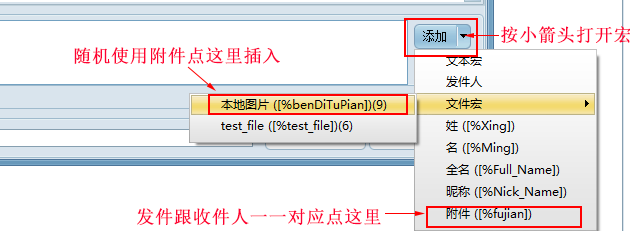 邮件中插入附件宏