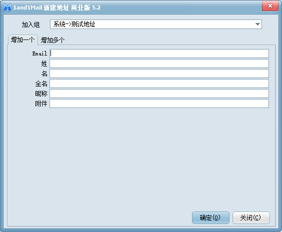 一次录入一个邮件地址