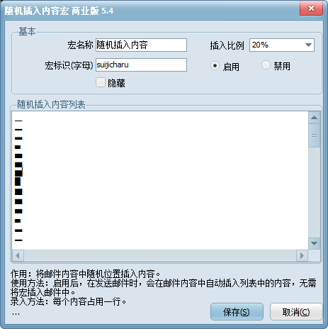添加同义词宏