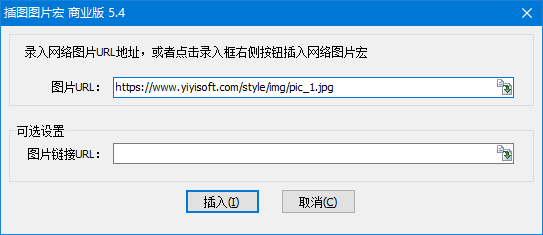 插入网站图片