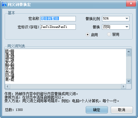 简体繁体转换
