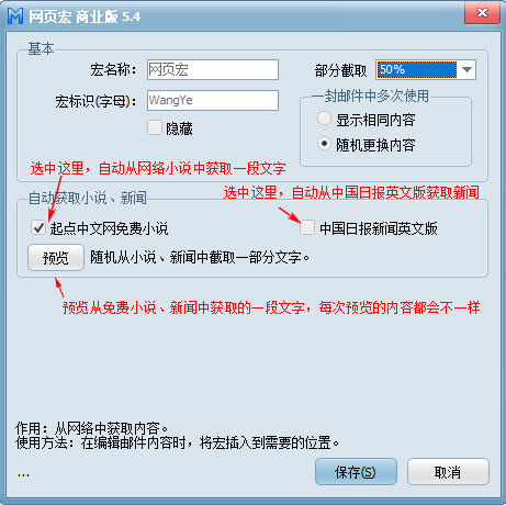 建立宏