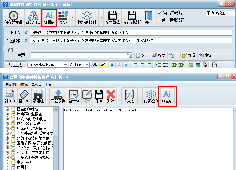 录入文本邮件内容