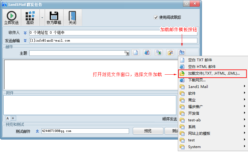 加载邮件模板