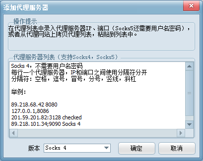 添加代理服务器
