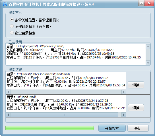 搜索老版本数据