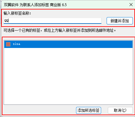添加标签