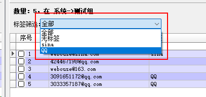 筛选标签
