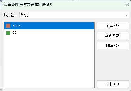 标签管理