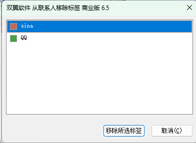 删除标签