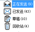 邮件群发任务目录