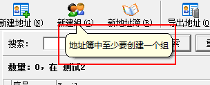 双翼软件导航提示