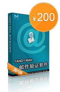 双翼邮件群发软件商业终身版