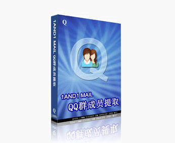QQ群成员提取