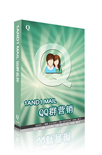 双翼QQ群监控软件