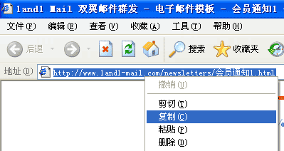 拷贝网页URL地址