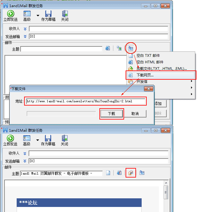 使用双翼软件发送网站上的网页