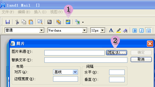 双翼邮件群发软件插入图片