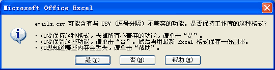 可能含有与 CSV (逗号分隔) 不兼容的功能。是否保持工作薄得这种格式