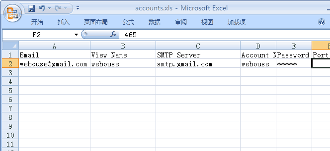 双翼软件导入账户模板