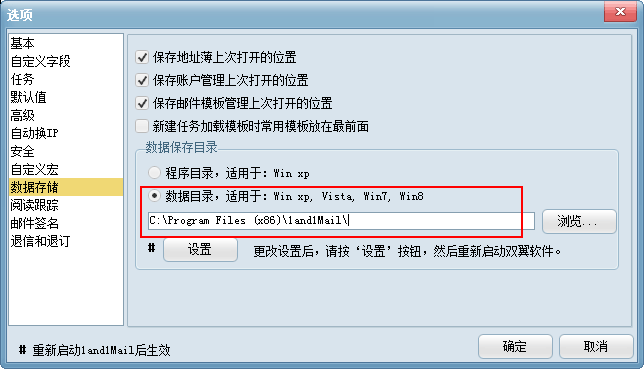 双翼软件数据保存在U盘上