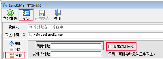 阅读回执和回复邮箱 阅读回执和回复邮箱