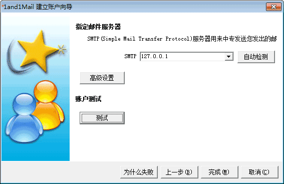 双翼软件用winwebmail群发邮件