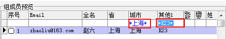搜索实现分组发送 双翼邮件群发软件地址薄高级搜索