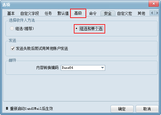 组选和单个选