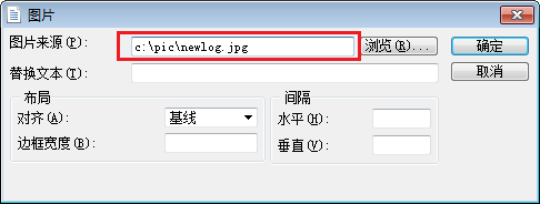 邮件中插入图片出现openfiledlgex错误解决方法