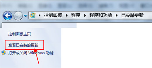 已安装更新
