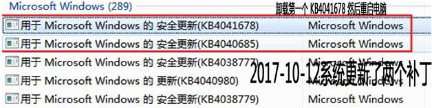 卸载更新