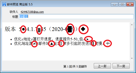 随机插入特殊字符