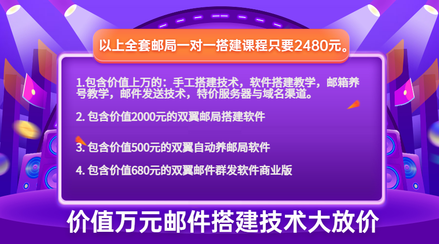 双翼邮件阅读跟踪