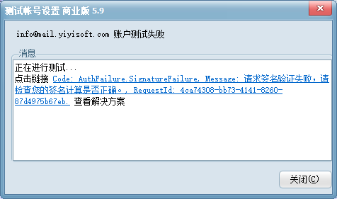 AuthFailure.SignatureFailure, Message: 请求签名验证失败,请检