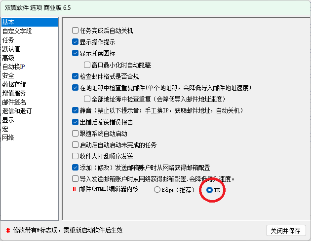 修改编辑器内核